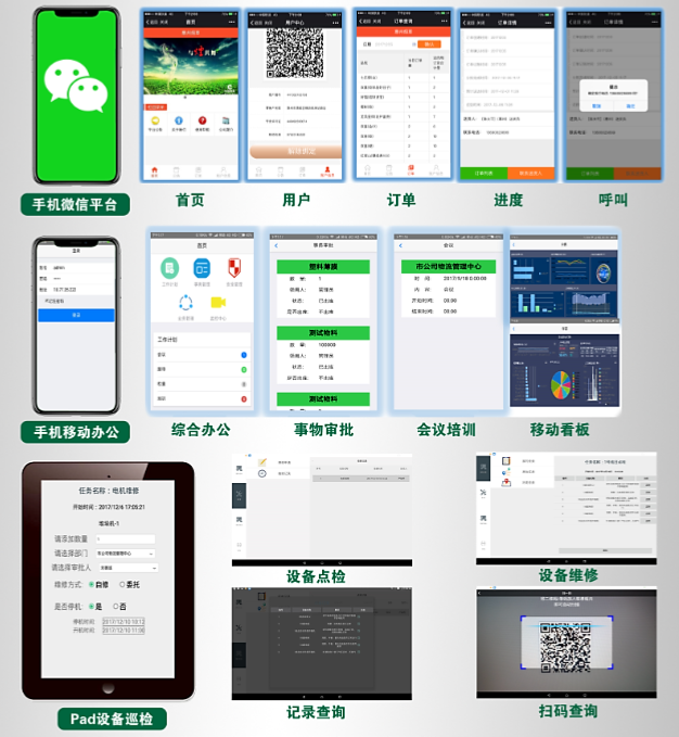 微信图片_20171225163746.png