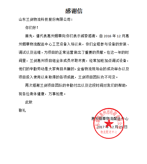 微信图片_20180102115941.png